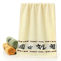 2-Piece Plush Bamboo Fiber Towel Set